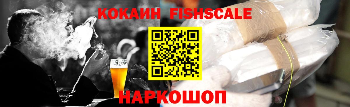 КОКАИН Колумбийский Белореченск