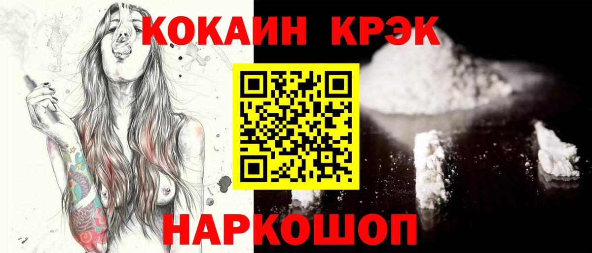 Купить наркоту  Канабис  Вход с VPN  Белореченск  ГАШИШ  Меф  
