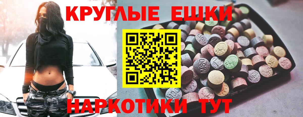 Ecstasy ешки  ЭКСТАЗИ Punisher  Белореченск  Вход с VPN 
