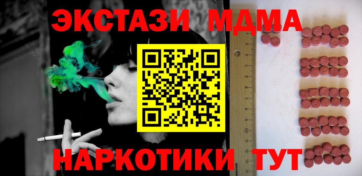 ЭКСТАЗИ Cube Белореченск