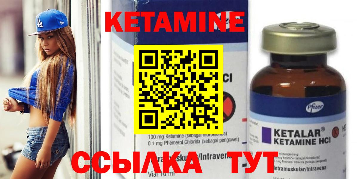 Кетамин VHQ  Вход с VPN  Белореченск 
