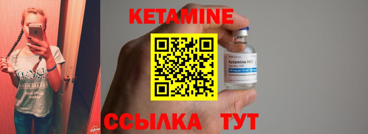 КЕТАМИН VHQ Белореченск