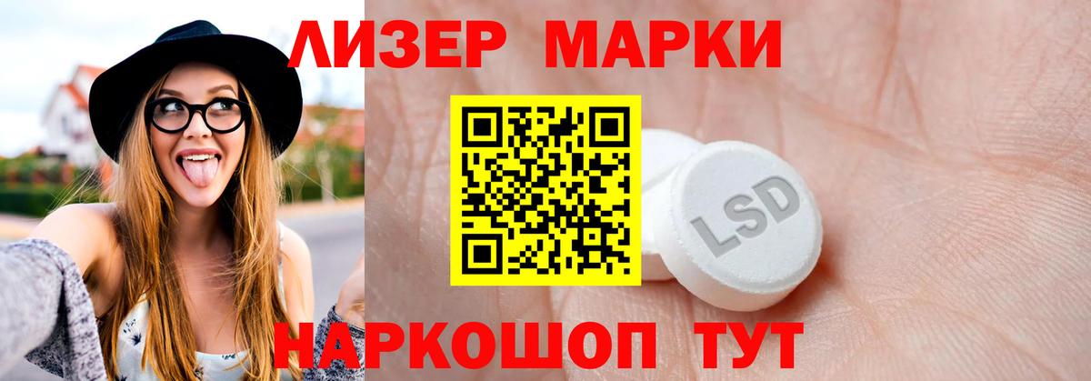 ЛСД экстази кислота  ЛСД экстази кислота  Вход с VPN  Белореченск 