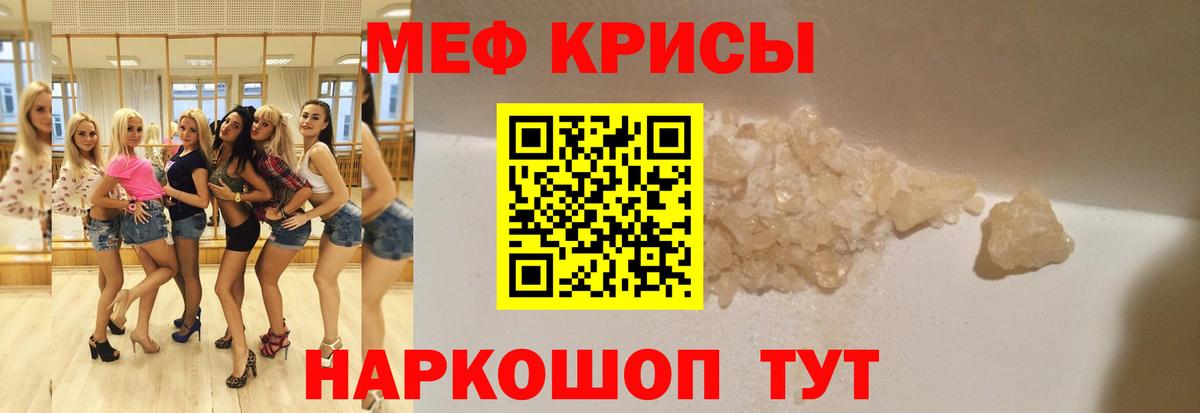 МЕФ мяу мяу  МЕФ  Вход с VPN  Меф  Белореченск  МЯУ-МЯУ кристаллы 