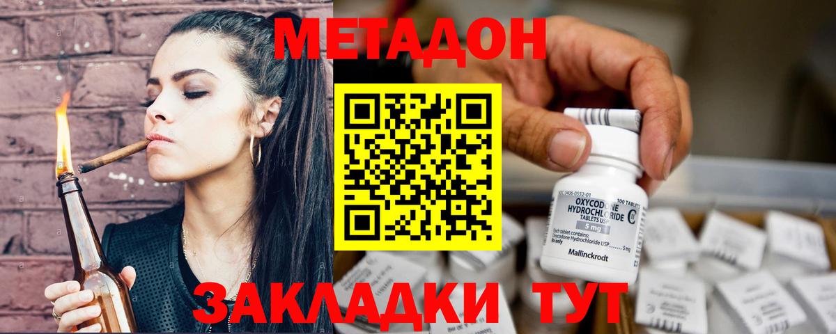 Белореченск  МЕТАДОН кристалл  hydra сайт  Вход с VPN  Метадон VHQ 
