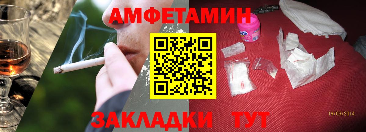 МЕТАМФЕТАМИН кристалл  Вход с VPN  Белореченск 