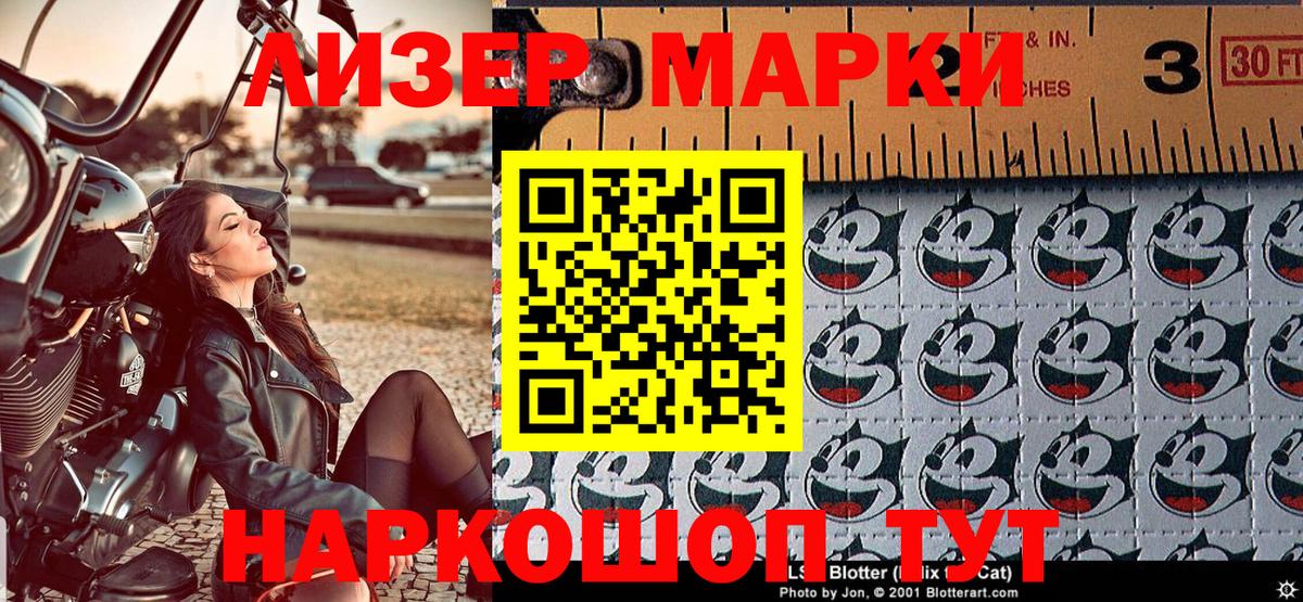 Марки 25I-NBOMe 1,5мг Белореченск