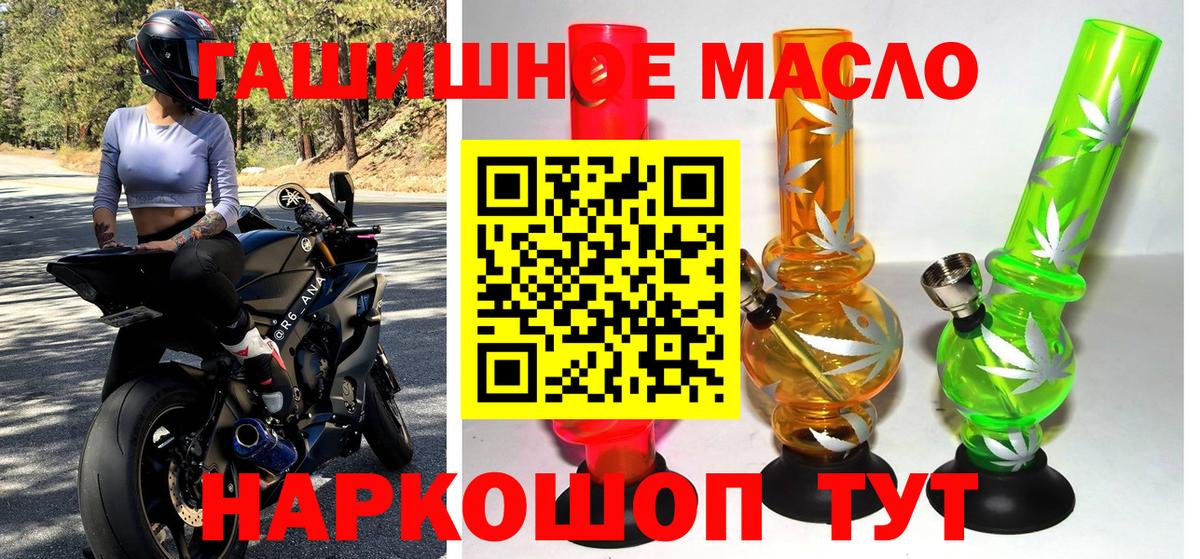Белореченск  Дистиллят ТГК вейп с тгк  ТГК гашишное масло  Вход с VPN 