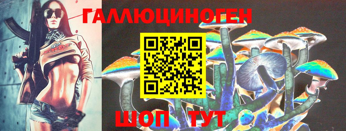 Псилоцибиновые грибы мухоморы Белореченск