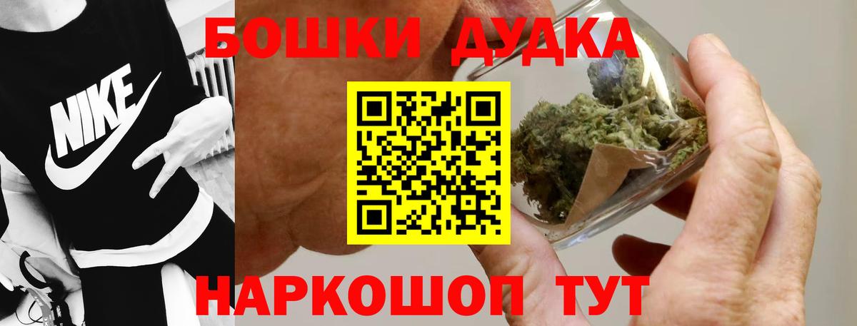 МАРИХУАНА конопля  Бошки Шишки сатива  Бошки Шишки LSD WEED  Вход с VPN  Белореченск 